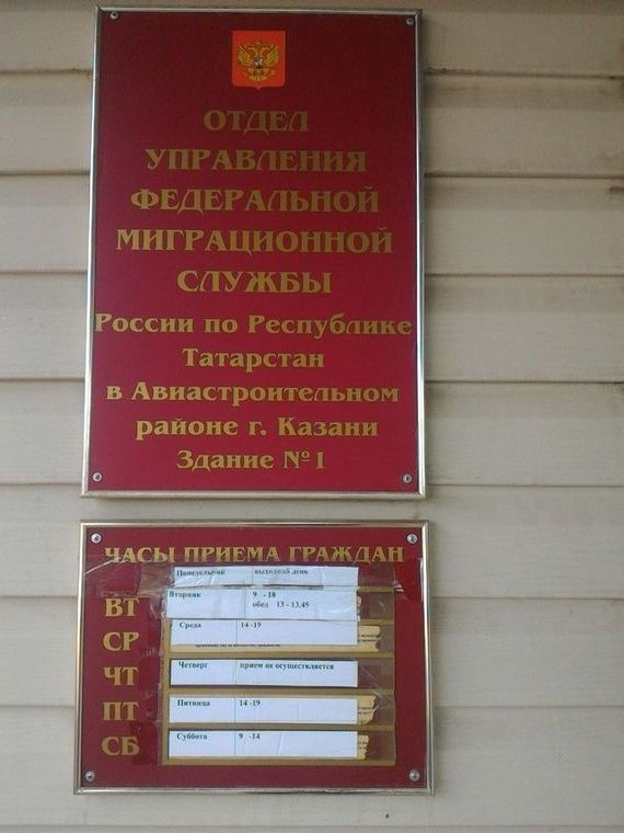 прописка в Усолье